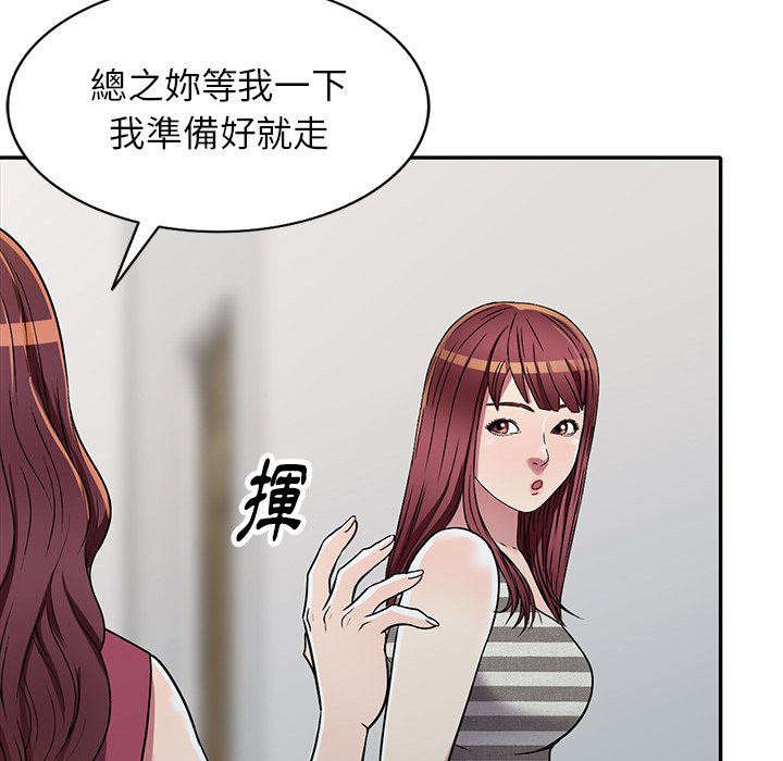 《妹妹真善良》漫画最新章节妹妹真善良-第19章免费下拉式在线观看章节第【139】张图片