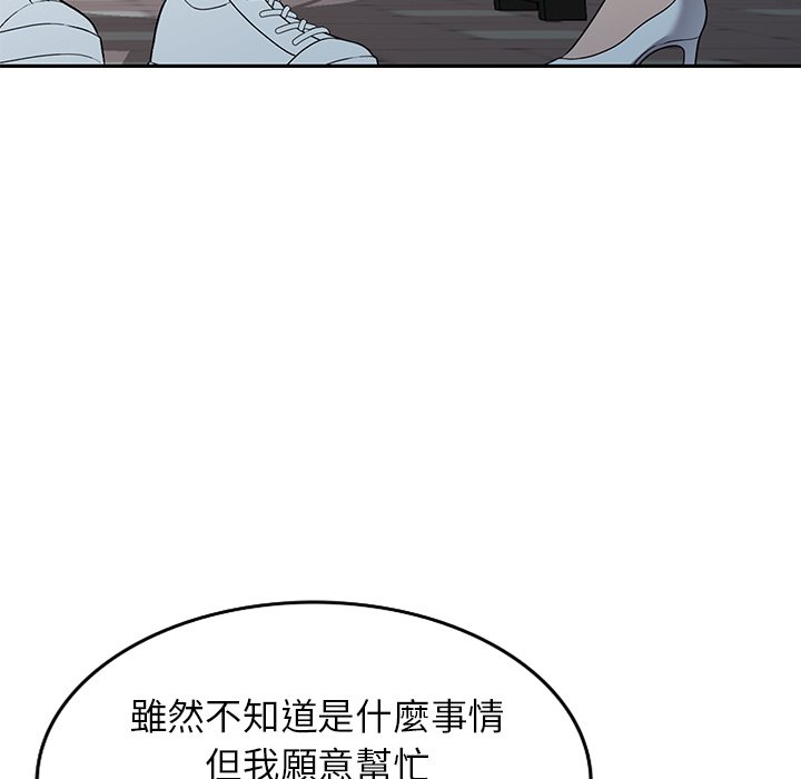 《妹妹真善良》漫画最新章节妹妹真善良-第19章免费下拉式在线观看章节第【79】张图片