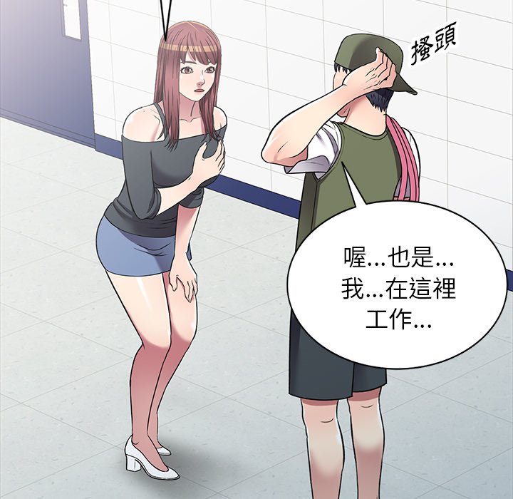 《妹妹真善良》漫画最新章节妹妹真善良-第19章免费下拉式在线观看章节第【19】张图片