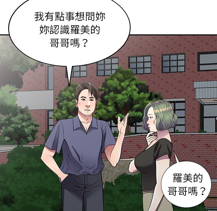 《妹妹真善良》漫画最新章节妹妹真善良-第19章免费下拉式在线观看章节第【70】张图片