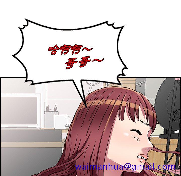 《妹妹真善良》漫画最新章节妹妹真善良-第19章免费下拉式在线观看章节第【108】张图片