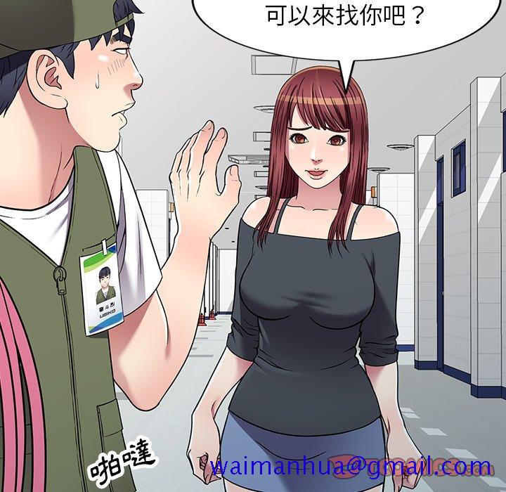 《妹妹真善良》漫画最新章节妹妹真善良-第19章免费下拉式在线观看章节第【48】张图片