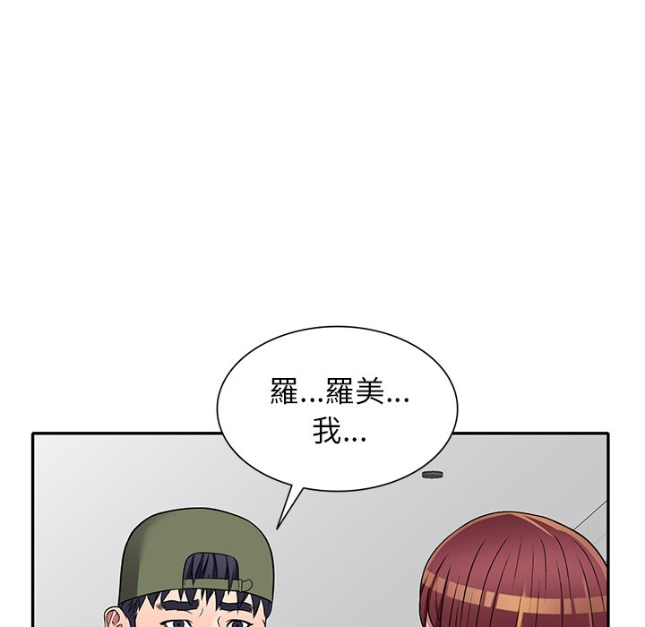 《妹妹真善良》漫画最新章节妹妹真善良-第19章免费下拉式在线观看章节第【45】张图片