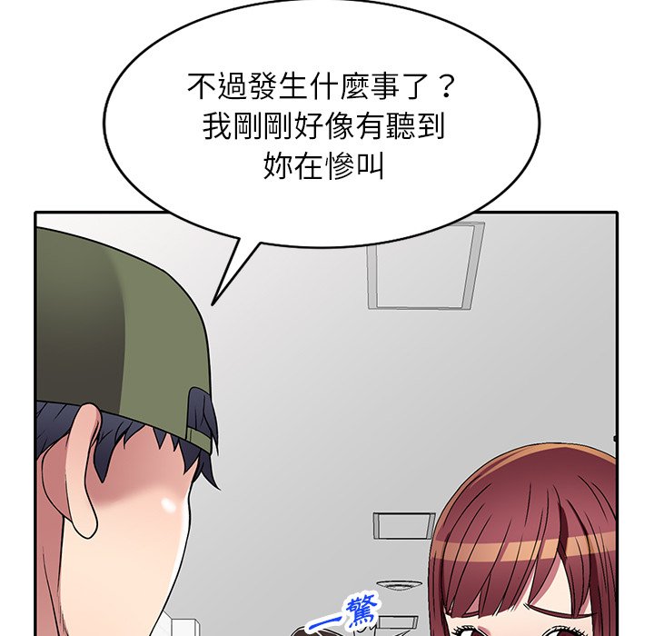 《妹妹真善良》漫画最新章节妹妹真善良-第19章免费下拉式在线观看章节第【21】张图片