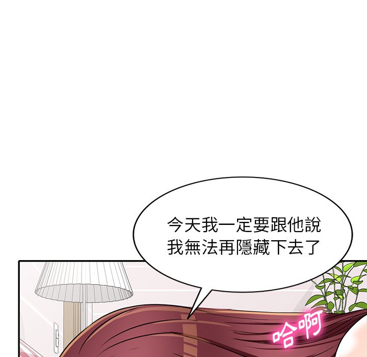 《妹妹真善良》漫画最新章节妹妹真善良-第19章免费下拉式在线观看章节第【115】张图片