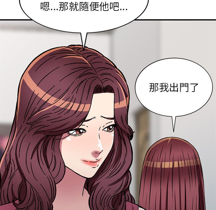 《妹妹真善良》漫画最新章节妹妹真善良-第19章免费下拉式在线观看章节第【132】张图片