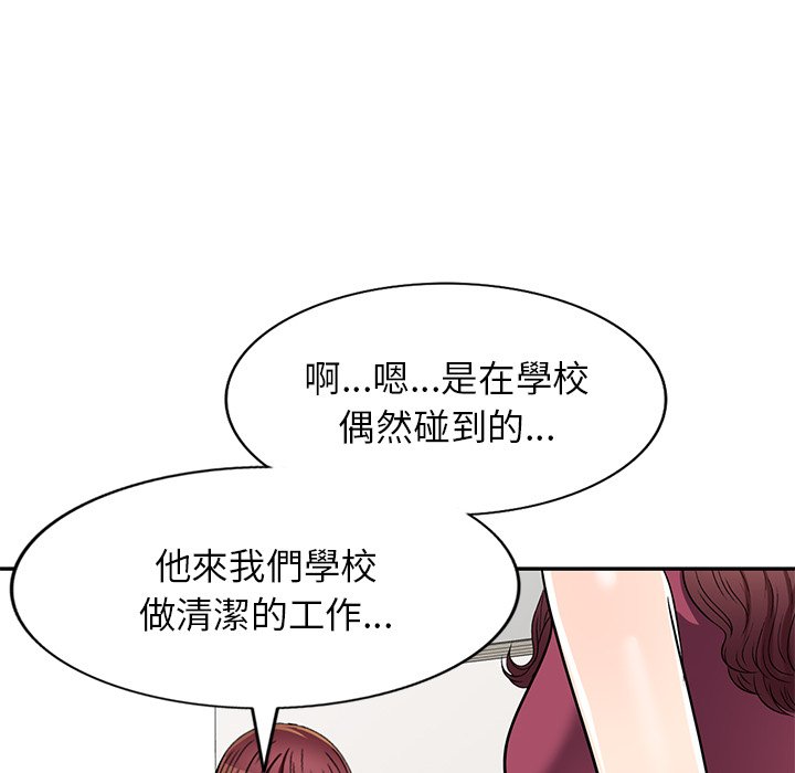 《妹妹真善良》漫画最新章节妹妹真善良-第19章免费下拉式在线观看章节第【129】张图片