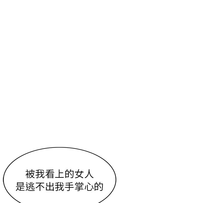 《妹妹真善良》漫画最新章节妹妹真善良-第19章免费下拉式在线观看章节第【60】张图片