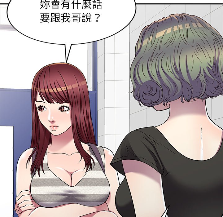 《妹妹真善良》漫画最新章节妹妹真善良-第20章免费下拉式在线观看章节第【36】张图片