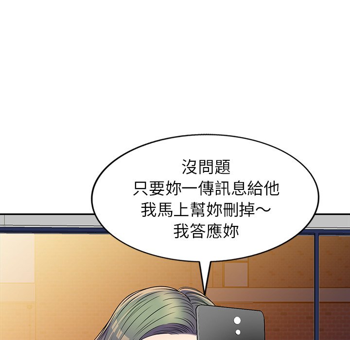 《妹妹真善良》漫画最新章节妹妹真善良-第20章免费下拉式在线观看章节第【59】张图片