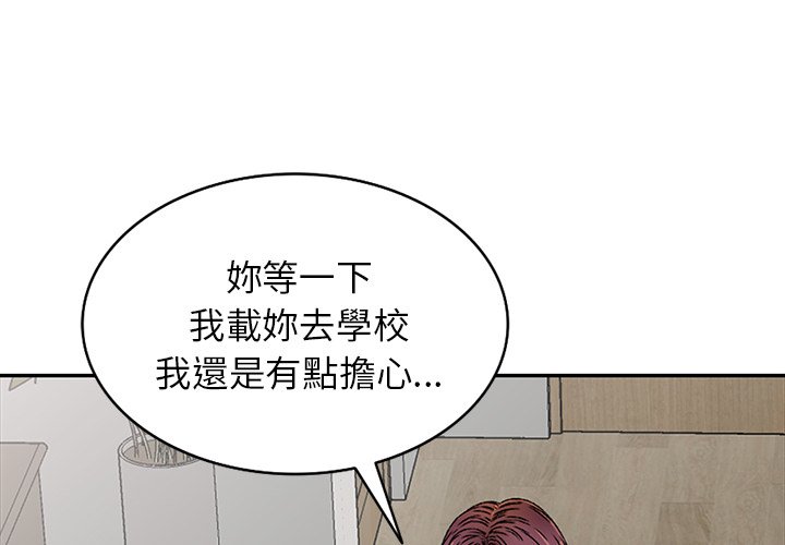 《妹妹真善良》漫画最新章节妹妹真善良-第20章免费下拉式在线观看章节第【1】张图片