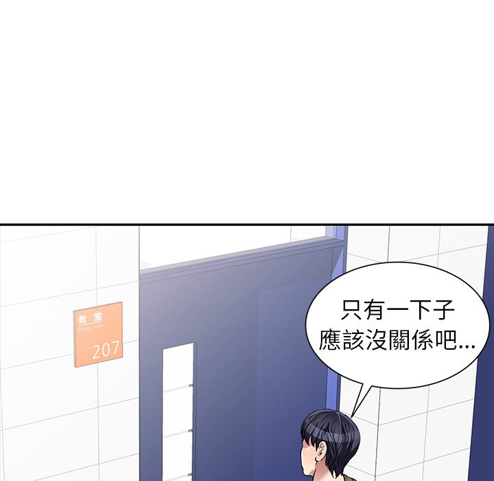 《妹妹真善良》漫画最新章节妹妹真善良-第20章免费下拉式在线观看章节第【72】张图片