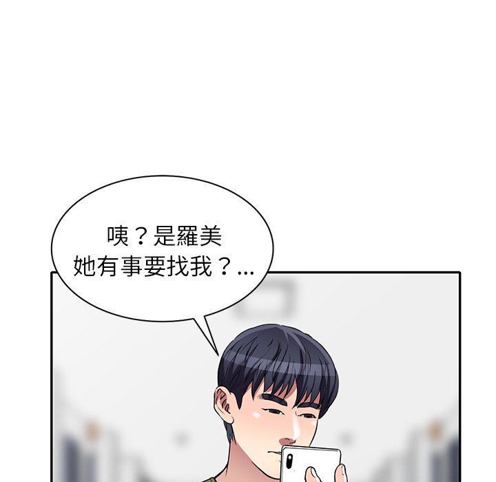 《妹妹真善良》漫画最新章节妹妹真善良-第20章免费下拉式在线观看章节第【67】张图片