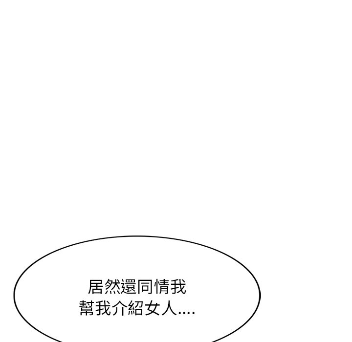 《妹妹真善良》漫画最新章节妹妹真善良-第20章免费下拉式在线观看章节第【110】张图片