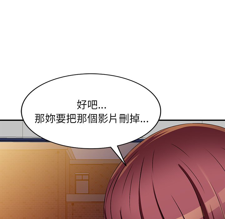 《妹妹真善良》漫画最新章节妹妹真善良-第20章免费下拉式在线观看章节第【57】张图片