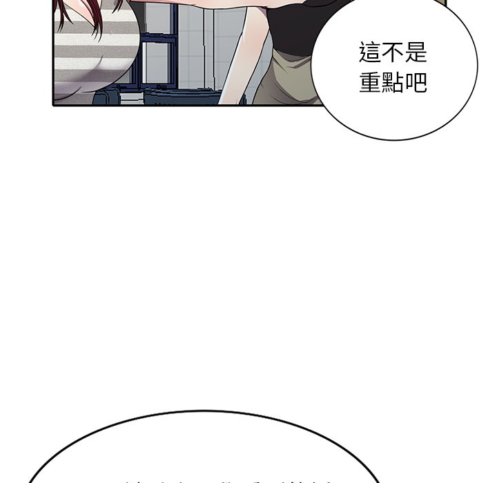 《妹妹真善良》漫画最新章节妹妹真善良-第20章免费下拉式在线观看章节第【46】张图片