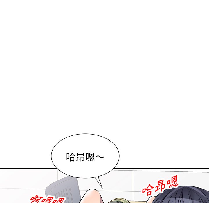 《妹妹真善良》漫画最新章节妹妹真善良-第20章免费下拉式在线观看章节第【105】张图片