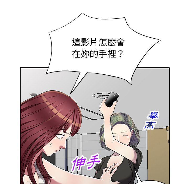 《妹妹真善良》漫画最新章节妹妹真善良-第20章免费下拉式在线观看章节第【45】张图片