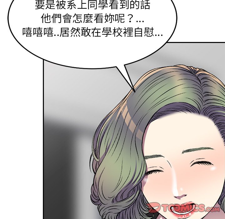 《妹妹真善良》漫画最新章节妹妹真善良-第20章免费下拉式在线观看章节第【47】张图片