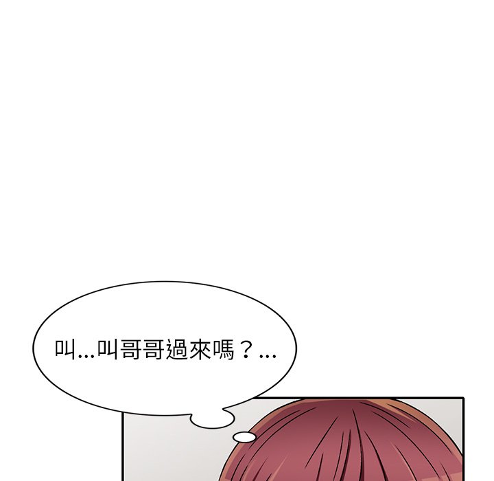 《妹妹真善良》漫画最新章节妹妹真善良-第20章免费下拉式在线观看章节第【32】张图片