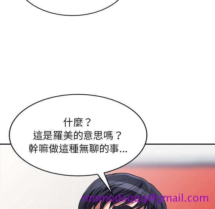 《妹妹真善良》漫画最新章节妹妹真善良-第20章免费下拉式在线观看章节第【83】张图片