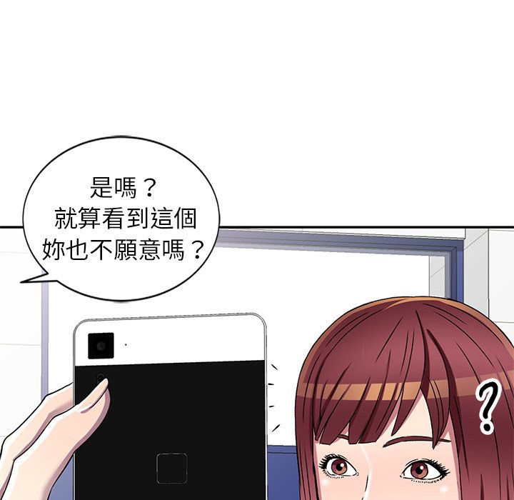 《妹妹真善良》漫画最新章节妹妹真善良-第20章免费下拉式在线观看章节第【40】张图片