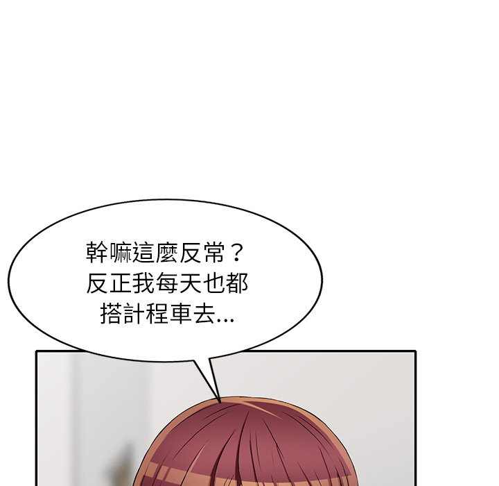 《妹妹真善良》漫画最新章节妹妹真善良-第20章免费下拉式在线观看章节第【4】张图片