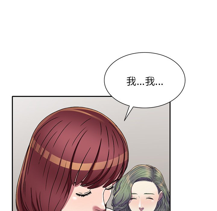 《妹妹真善良》漫画最新章节妹妹真善良-第20章免费下拉式在线观看章节第【55】张图片