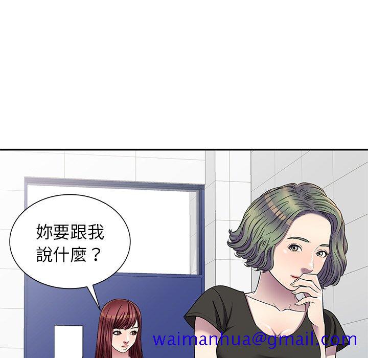 《妹妹真善良》漫画最新章节妹妹真善良-第20章免费下拉式在线观看章节第【28】张图片