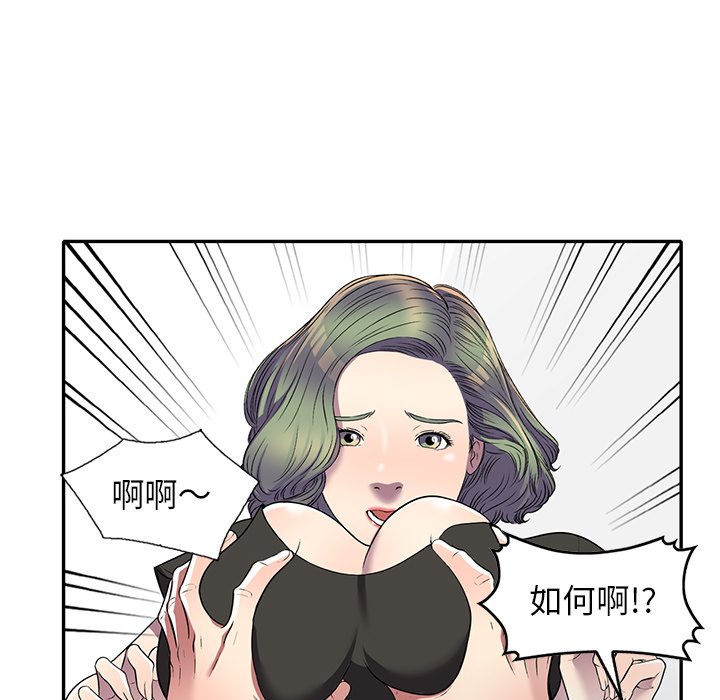 《妹妹真善良》漫画最新章节妹妹真善良-第20章免费下拉式在线观看章节第【91】张图片