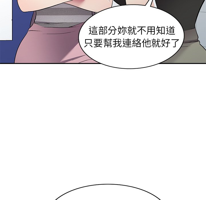 《妹妹真善良》漫画最新章节妹妹真善良-第20章免费下拉式在线观看章节第【37】张图片