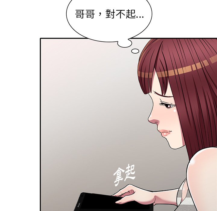 《妹妹真善良》漫画最新章节妹妹真善良-第20章免费下拉式在线观看章节第【62】张图片