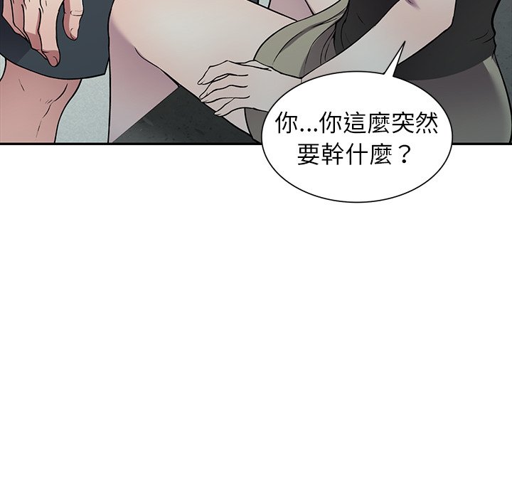 《妹妹真善良》漫画最新章节妹妹真善良-第20章免费下拉式在线观看章节第【90】张图片