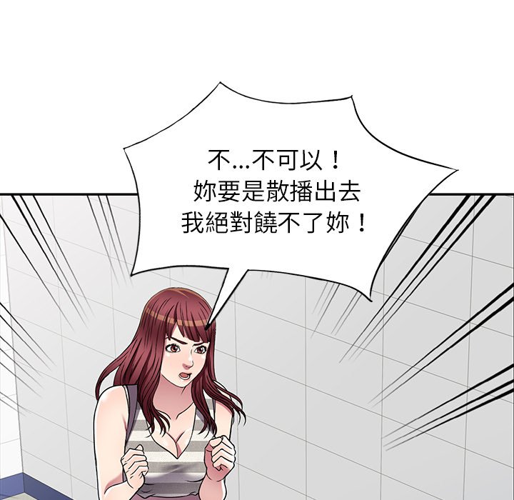 《妹妹真善良》漫画最新章节妹妹真善良-第20章免费下拉式在线观看章节第【49】张图片