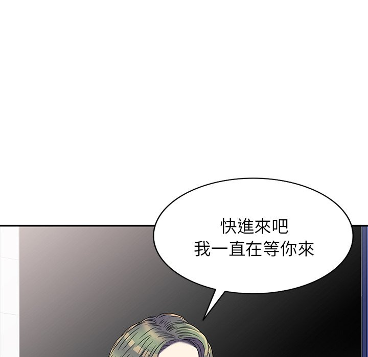 《妹妹真善良》漫画最新章节妹妹真善良-第20章免费下拉式在线观看章节第【76】张图片