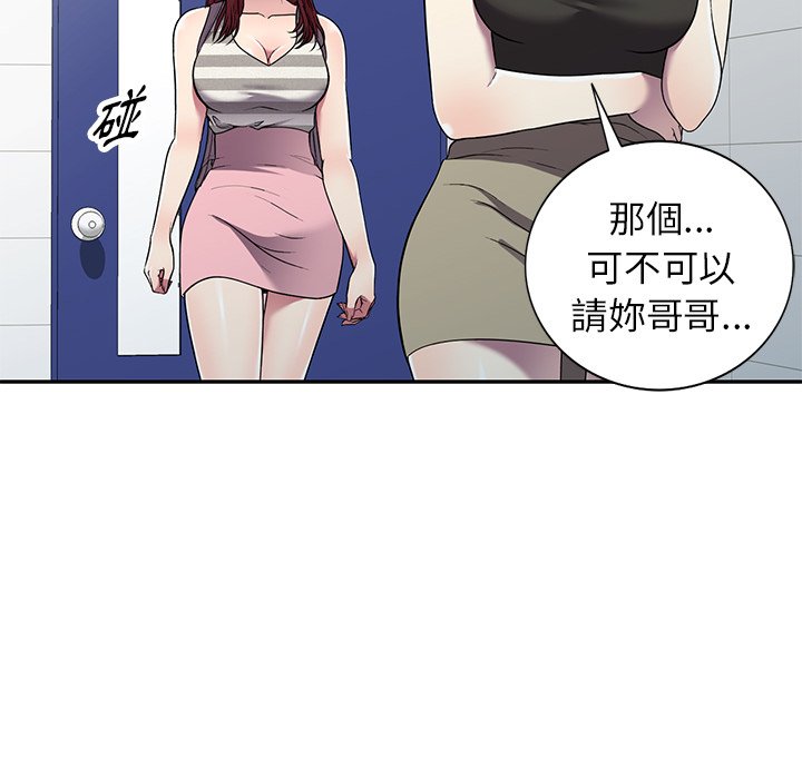 《妹妹真善良》漫画最新章节妹妹真善良-第20章免费下拉式在线观看章节第【29】张图片