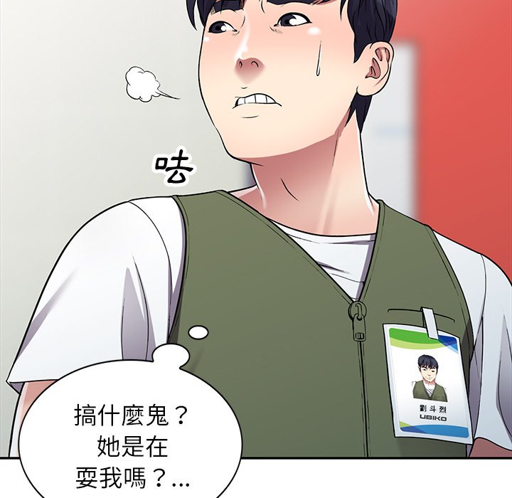 《妹妹真善良》漫画最新章节妹妹真善良-第20章免费下拉式在线观看章节第【84】张图片