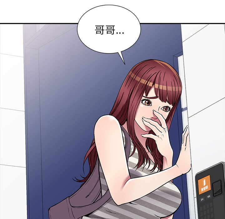 《妹妹真善良》漫画最新章节妹妹真善良-第20章免费下拉式在线观看章节第【126】张图片