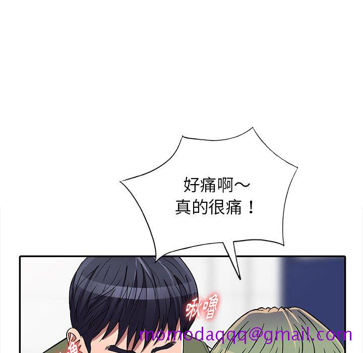 《妹妹真善良》漫画最新章节妹妹真善良-第20章免费下拉式在线观看章节第【93】张图片