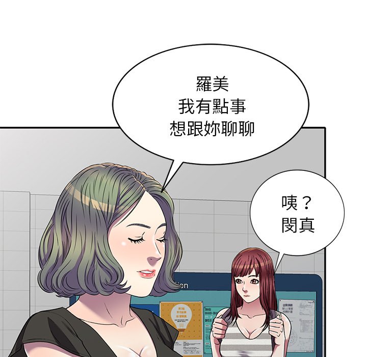 《妹妹真善良》漫画最新章节妹妹真善良-第20章免费下拉式在线观看章节第【26】张图片