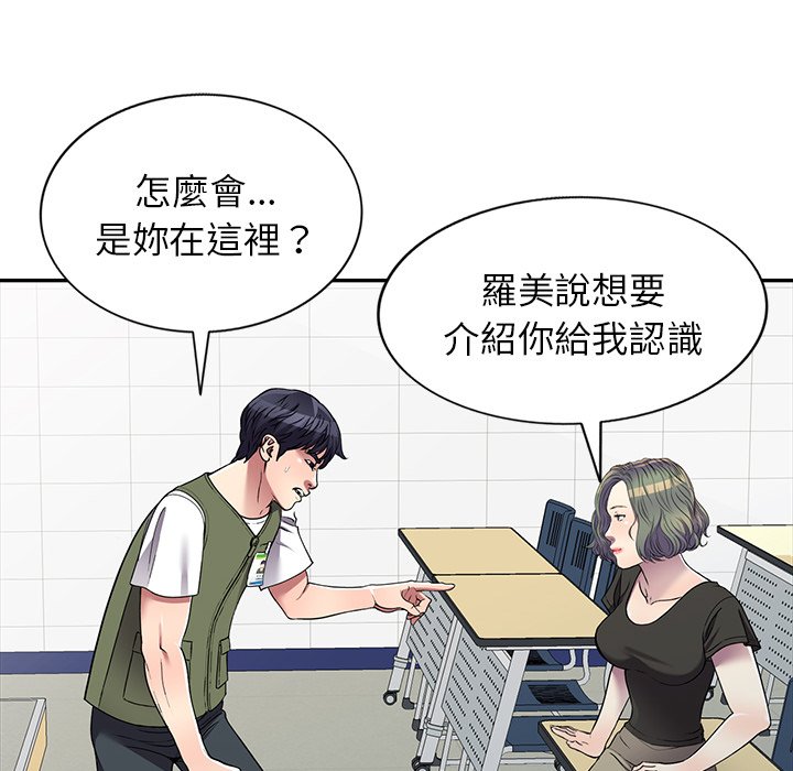 《妹妹真善良》漫画最新章节妹妹真善良-第20章免费下拉式在线观看章节第【79】张图片