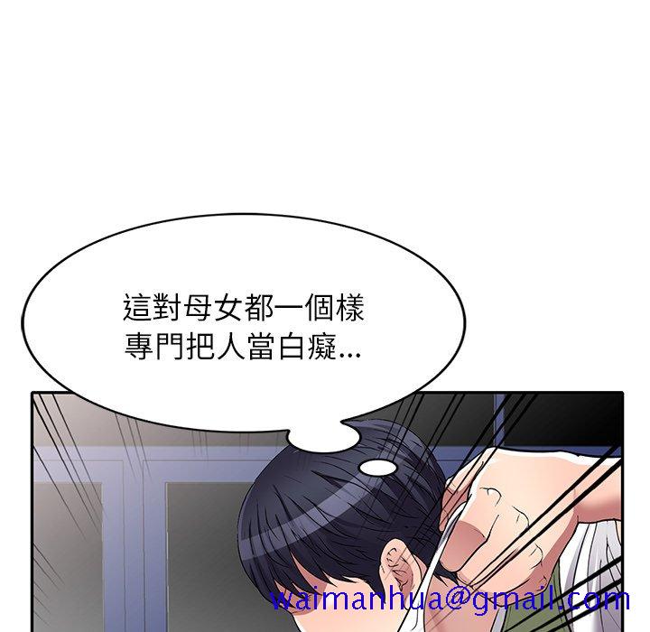 《妹妹真善良》漫画最新章节妹妹真善良-第20章免费下拉式在线观看章节第【108】张图片