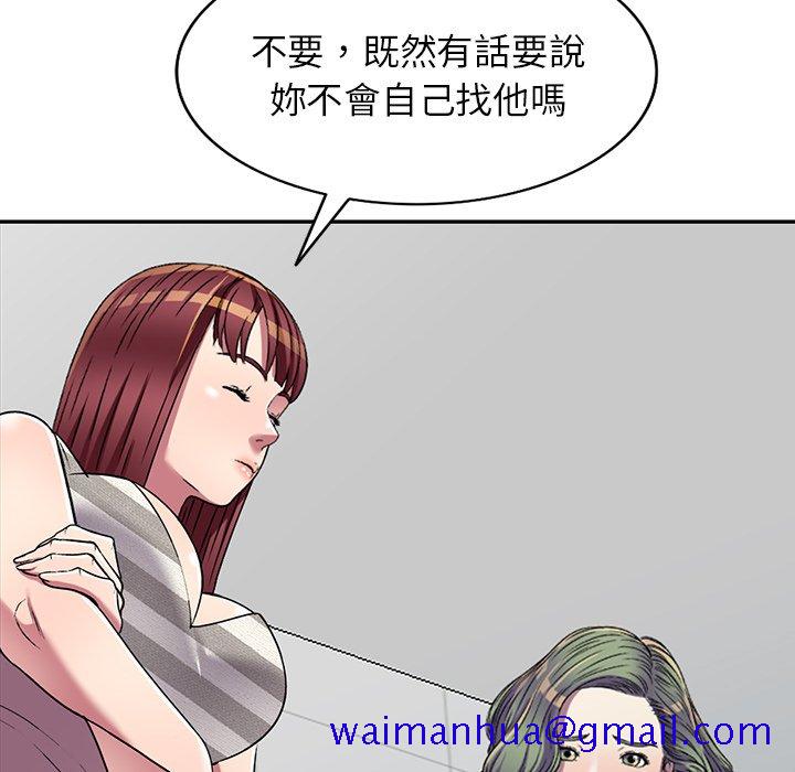 《妹妹真善良》漫画最新章节妹妹真善良-第20章免费下拉式在线观看章节第【38】张图片