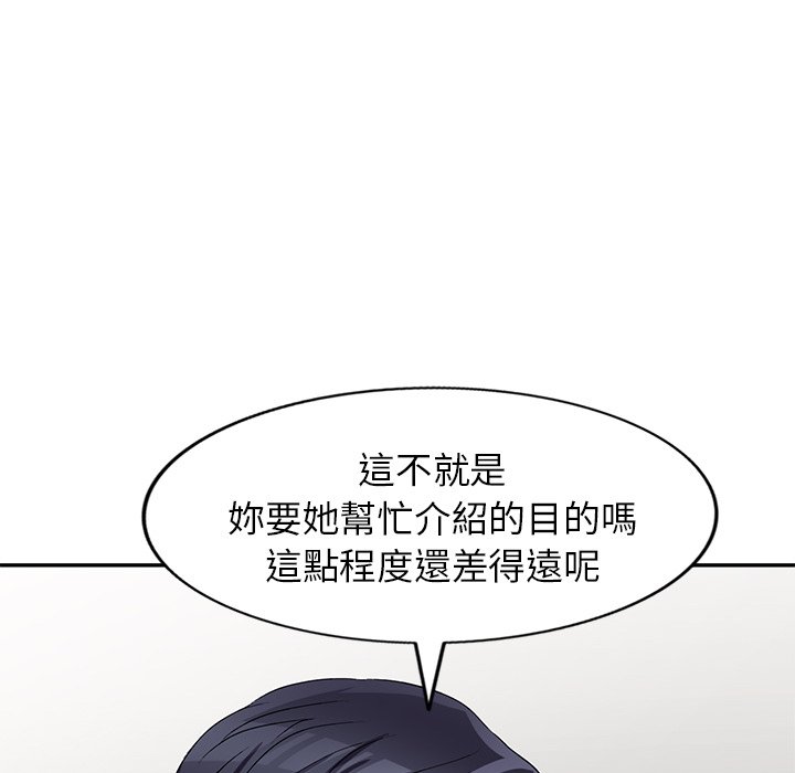 《妹妹真善良》漫画最新章节妹妹真善良-第21章免费下拉式在线观看章节第【121】张图片