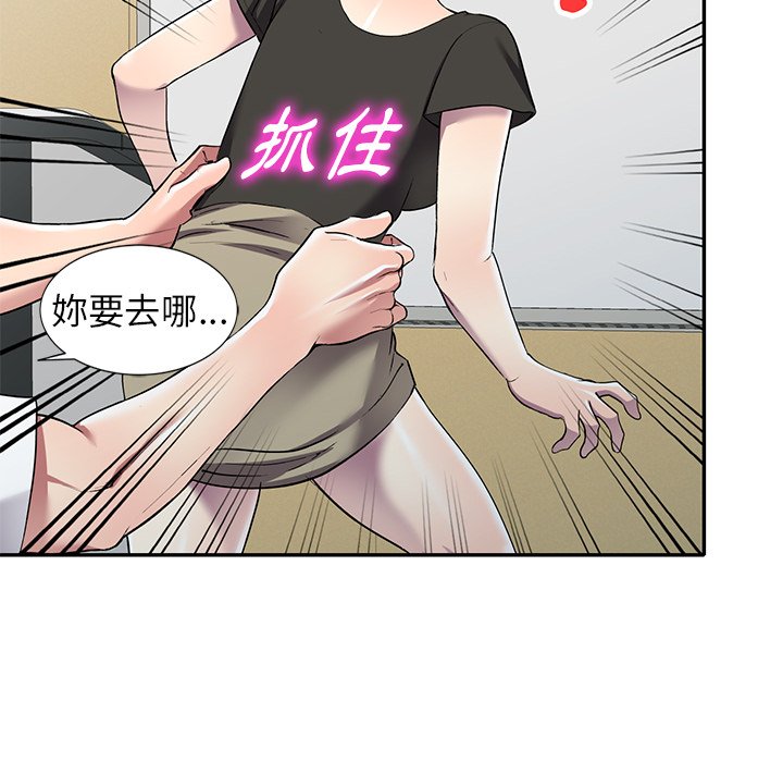 《妹妹真善良》漫画最新章节妹妹真善良-第21章免费下拉式在线观看章节第【120】张图片