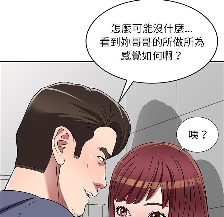 《妹妹真善良》漫画最新章节妹妹真善良-第21章免费下拉式在线观看章节第【25】张图片