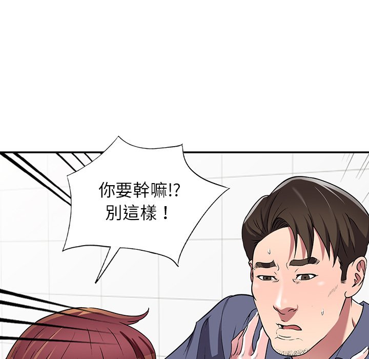 《妹妹真善良》漫画最新章节妹妹真善良-第21章免费下拉式在线观看章节第【32】张图片