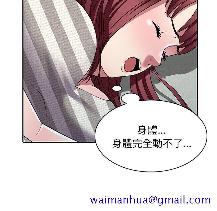 《妹妹真善良》漫画最新章节妹妹真善良-第21章免费下拉式在线观看章节第【88】张图片