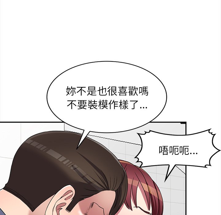 《妹妹真善良》漫画最新章节妹妹真善良-第21章免费下拉式在线观看章节第【42】张图片