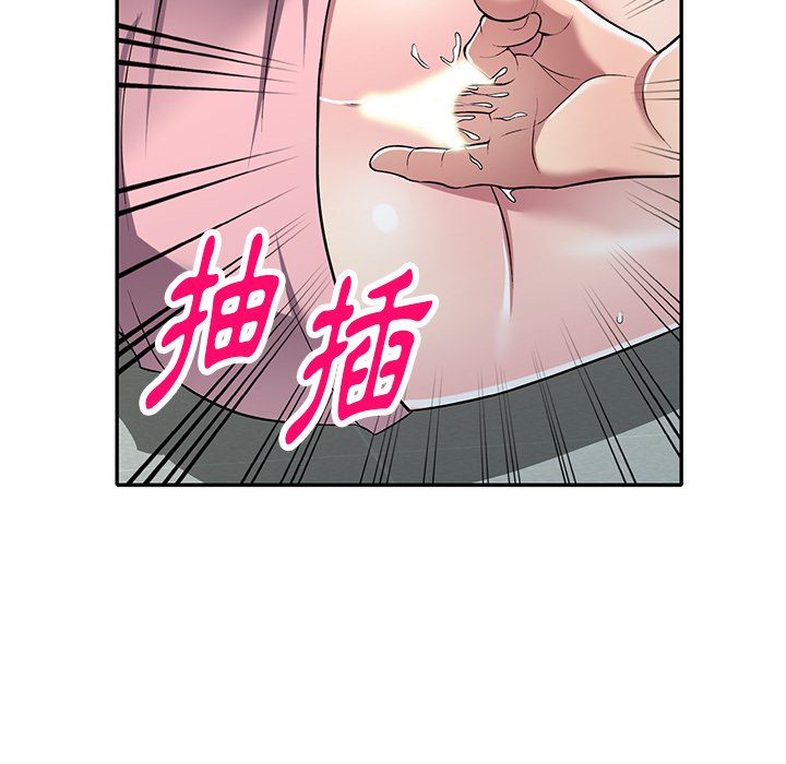 《妹妹真善良》漫画最新章节妹妹真善良-第21章免费下拉式在线观看章节第【79】张图片